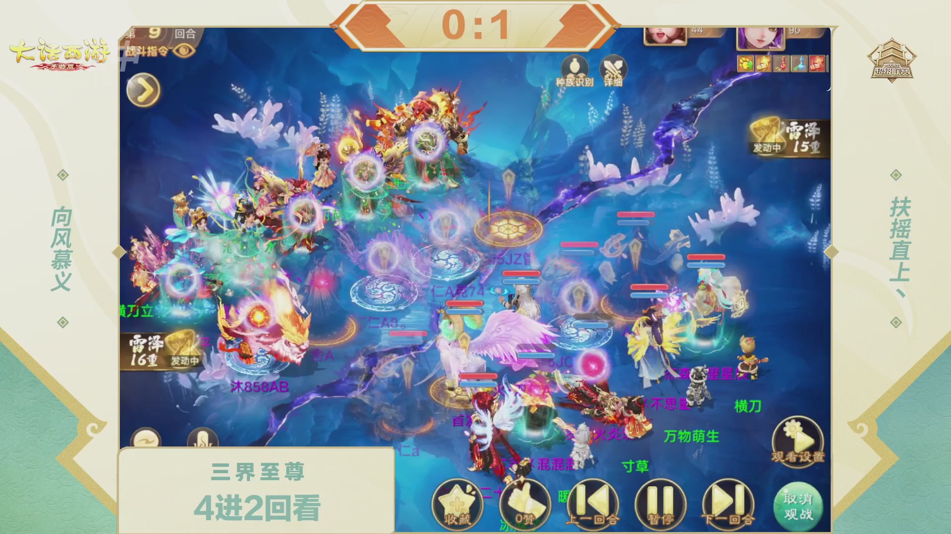 2026超级联赛夏季赛