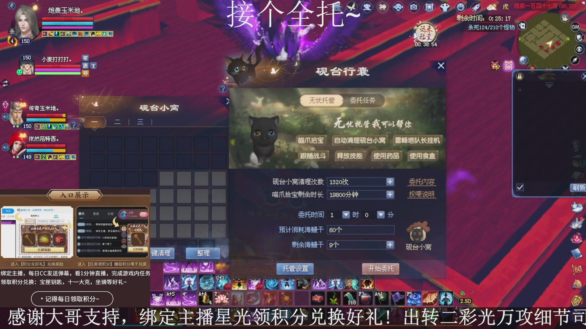星光绑我，接全托！