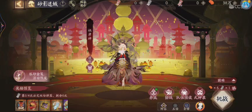 绝版晴明扇投放点