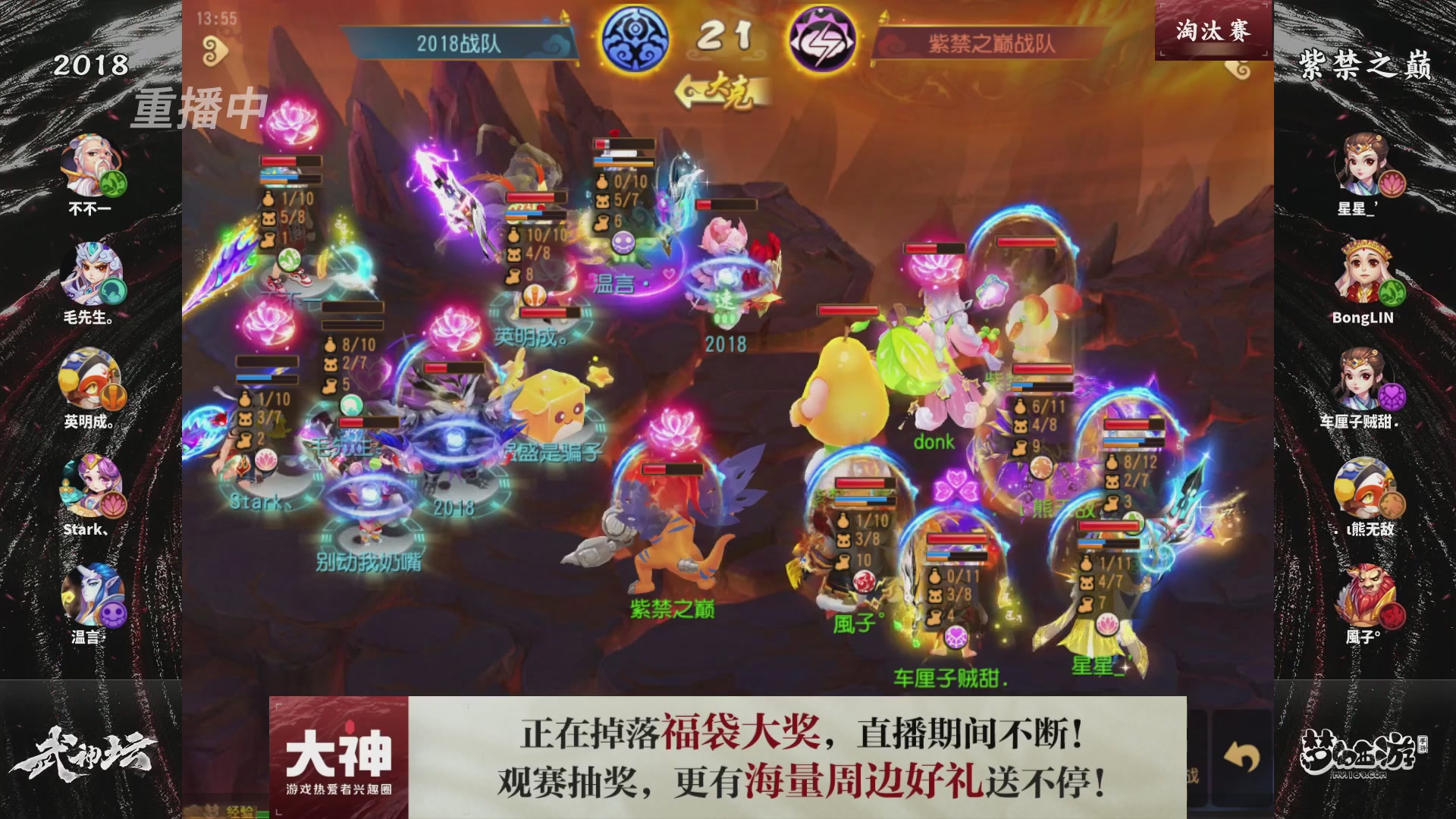 梦手第122届武神坛
