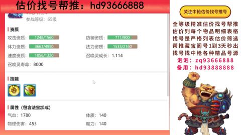 第一估价找号帮推  物价把控师让你买卖无