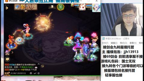 超专业接蜃境九转托管