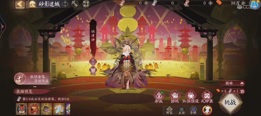 绝版晴明扇投放点