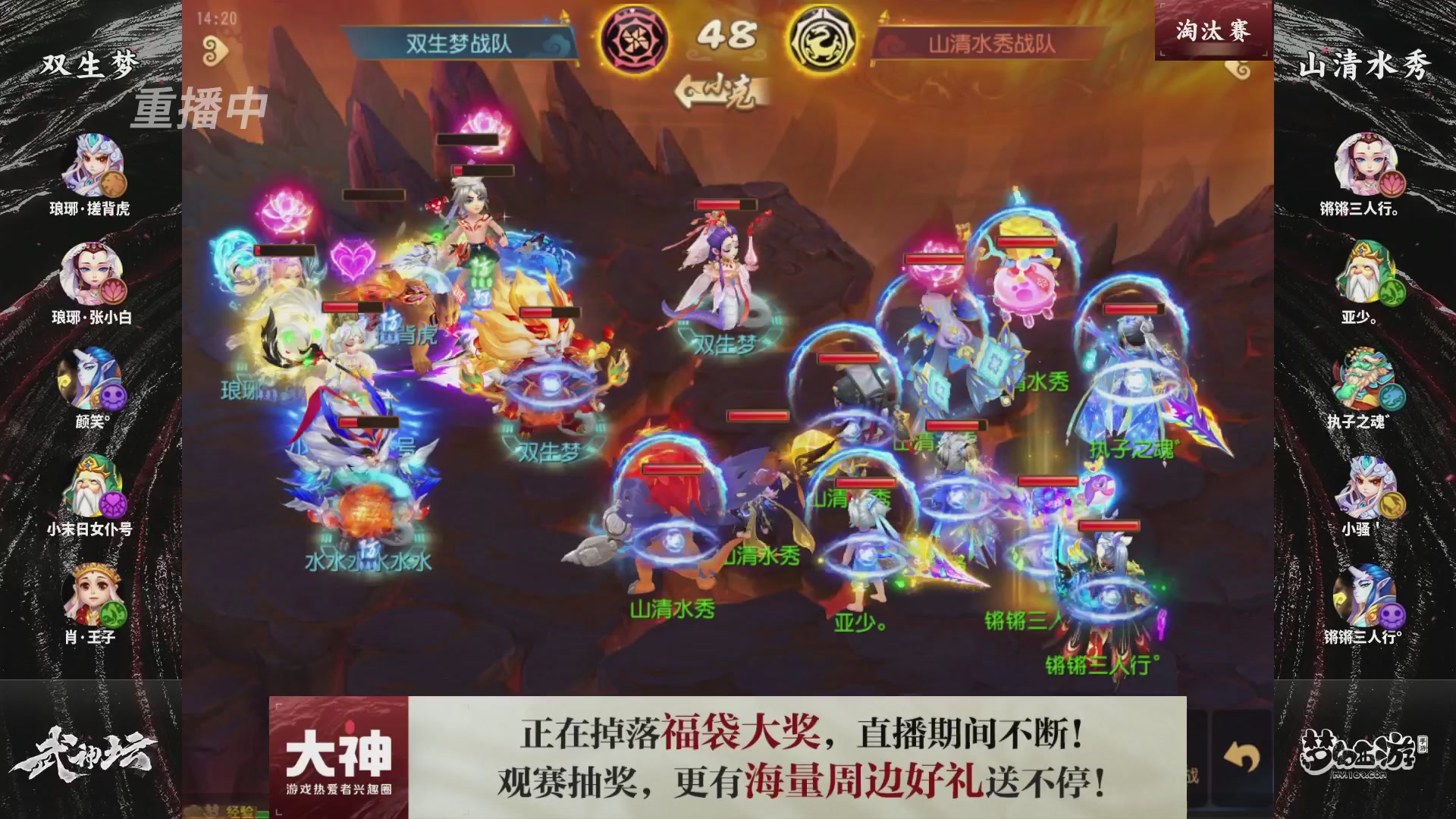梦手第122届武神坛