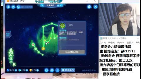 超专业接蜃境九转托管