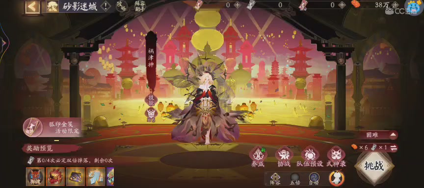 绝版晴明扇投放点