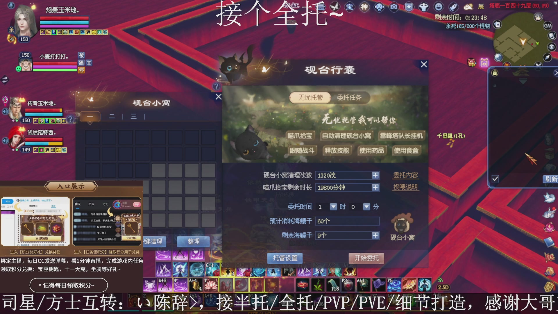 星光绑我，接全托！