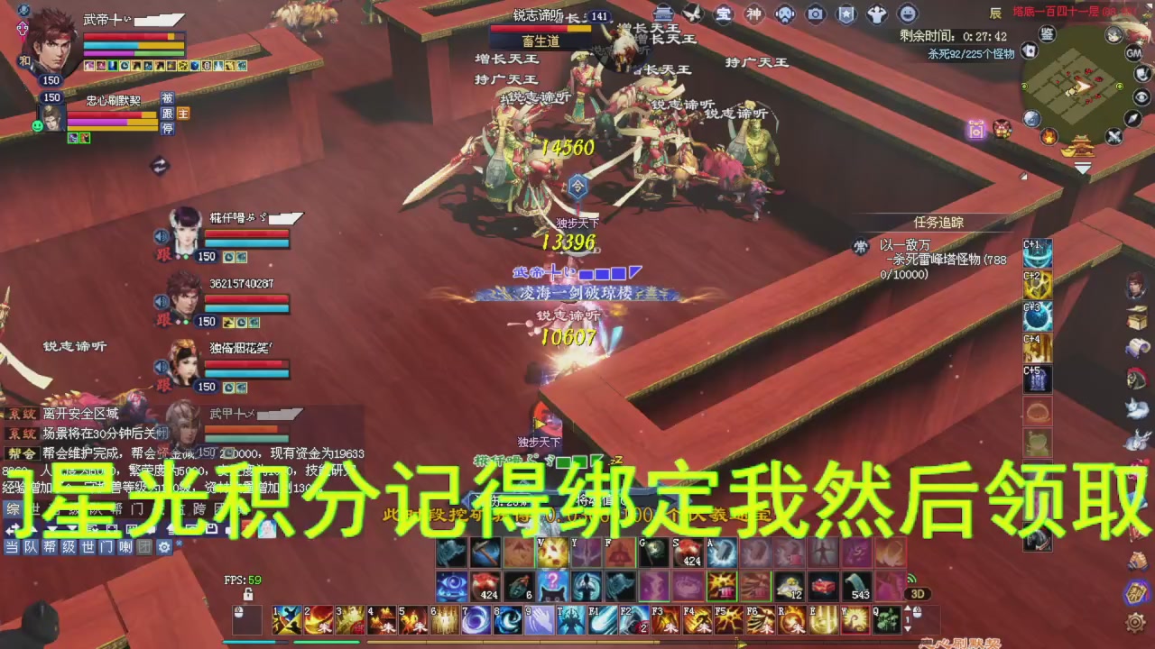 星光积分今晚更新兄弟们记得过12点领取喔