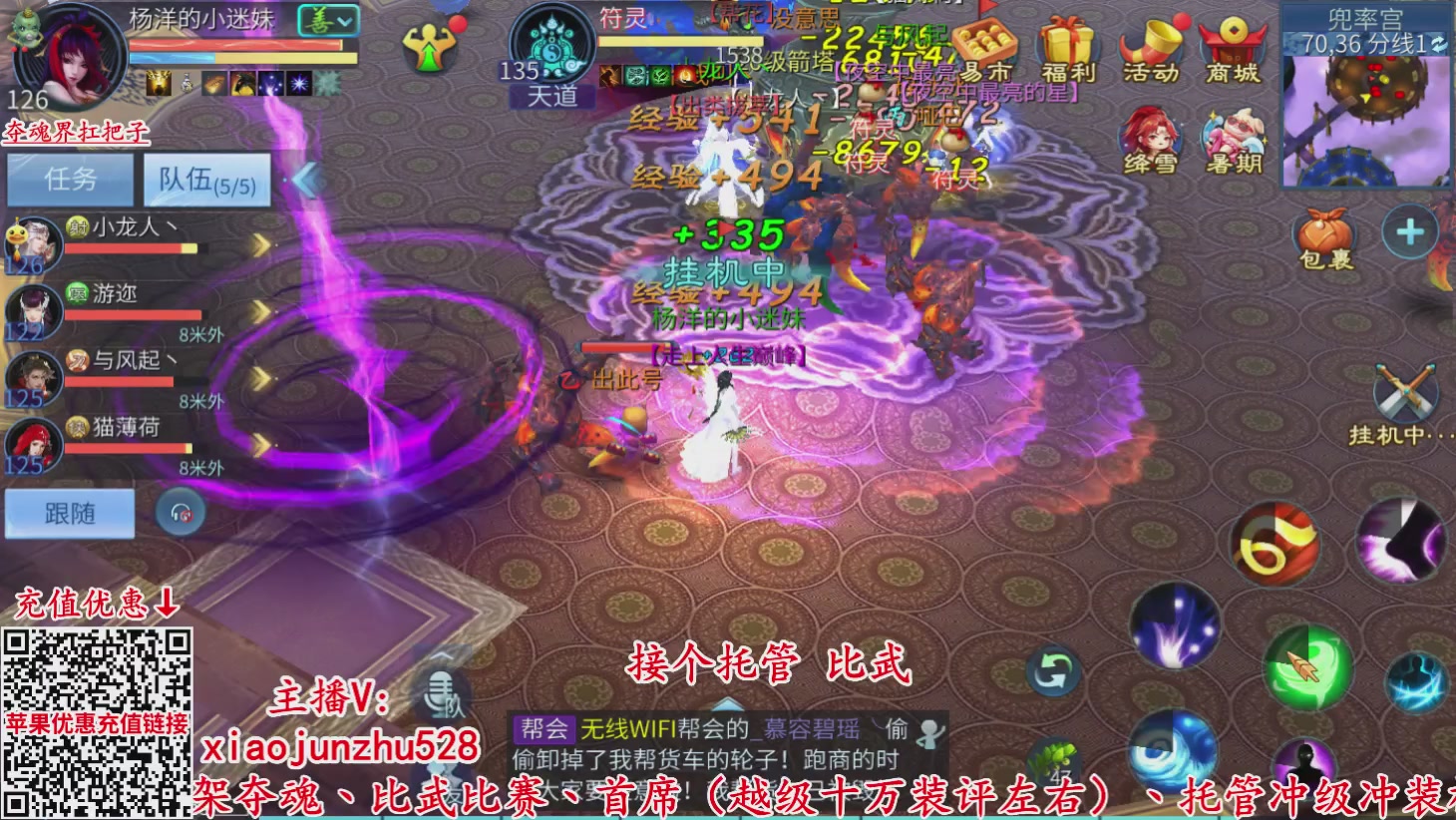夺魂界扛把子