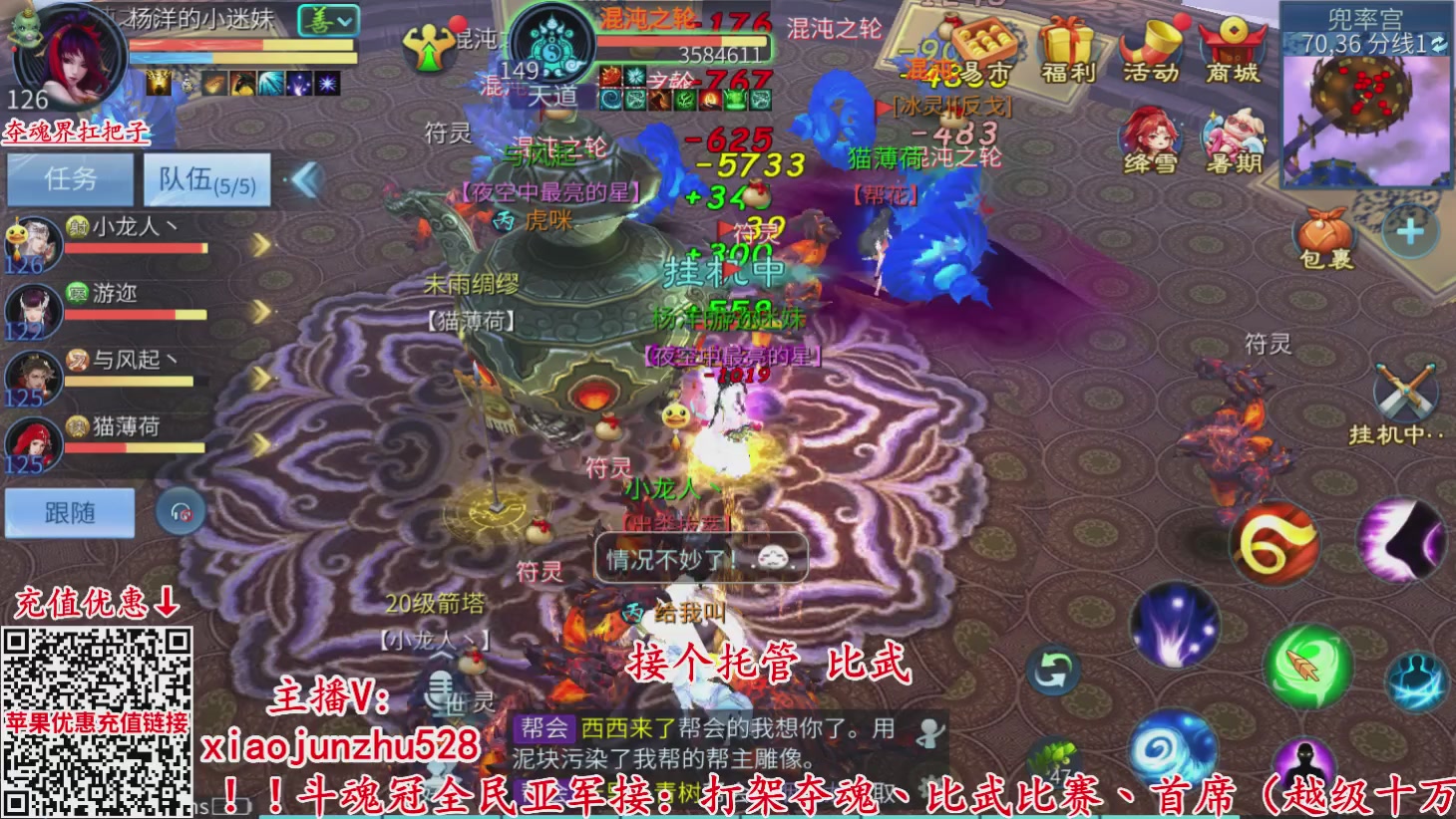 夺魂界扛把子