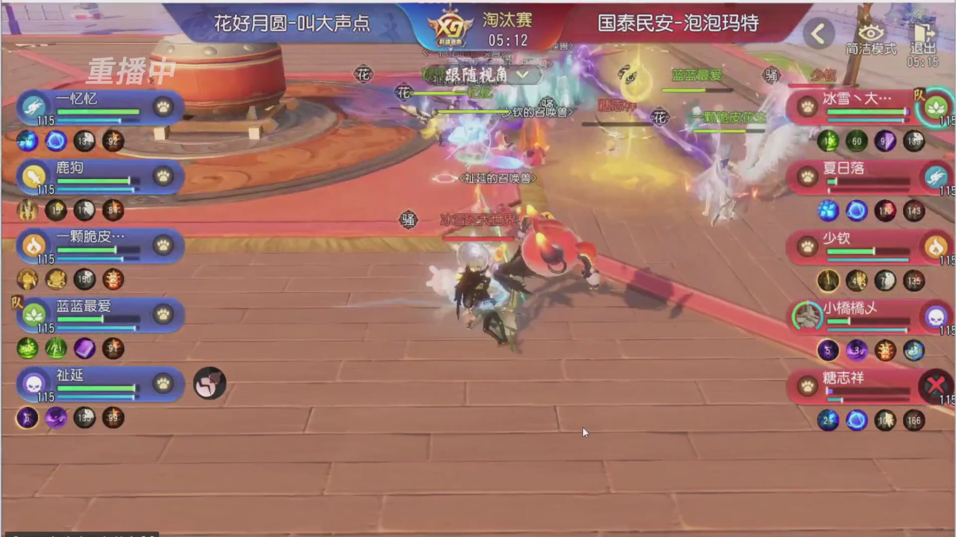 【重播】第三十八届群雄逐鹿跨服精英赛