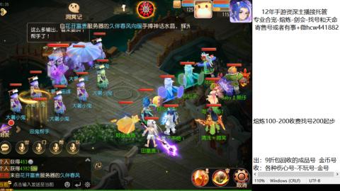 接熔练-估价找号-金银-剑会