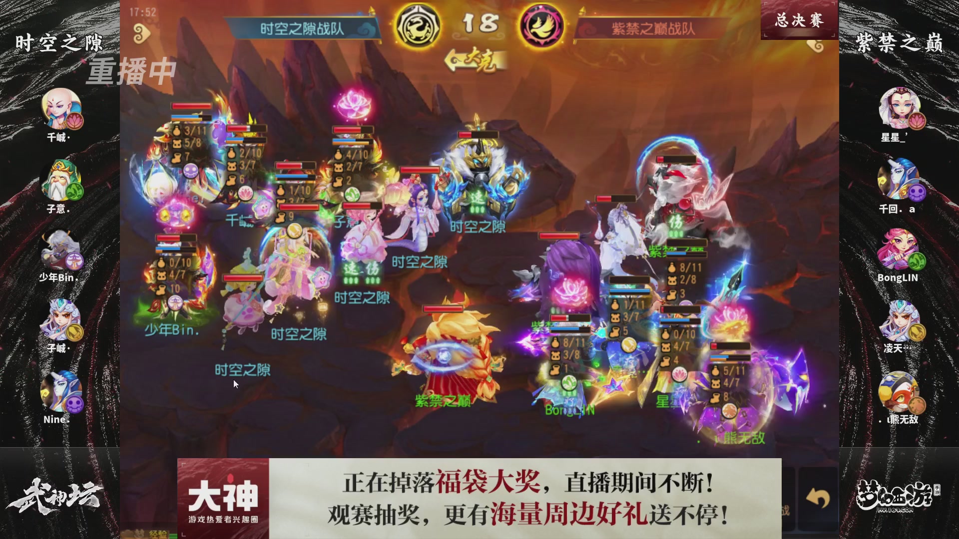 梦手第122届武神坛
