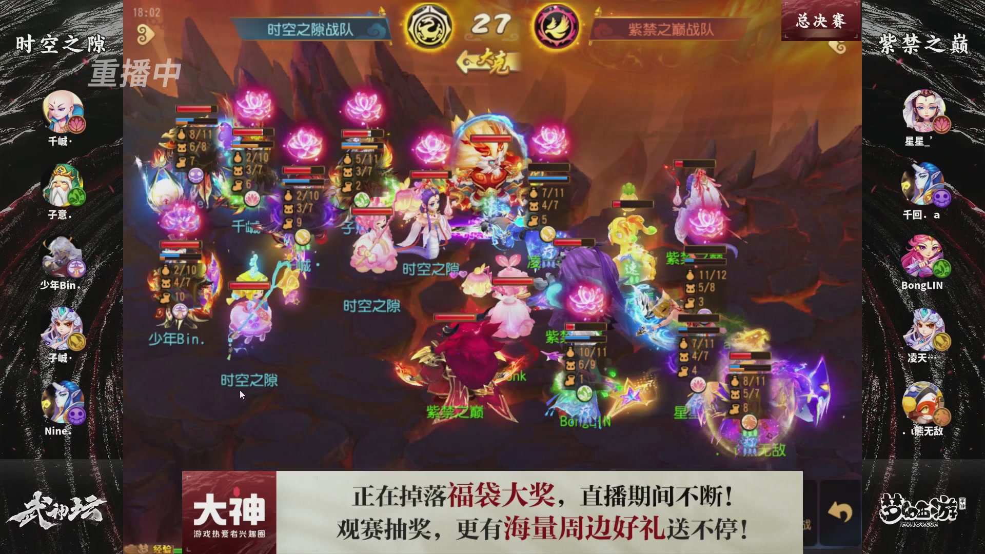 梦手第122届武神坛
