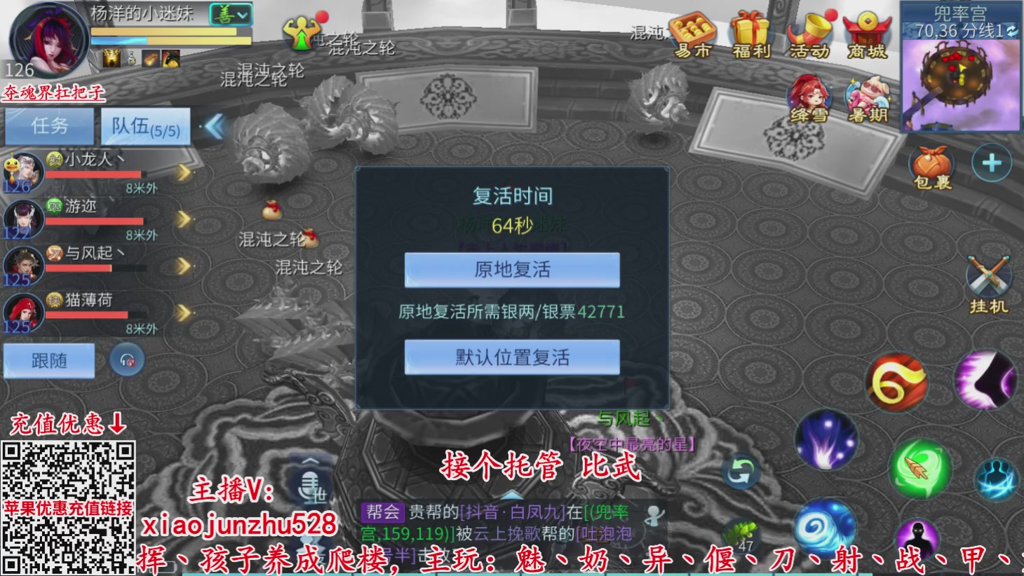 夺魂界扛把子