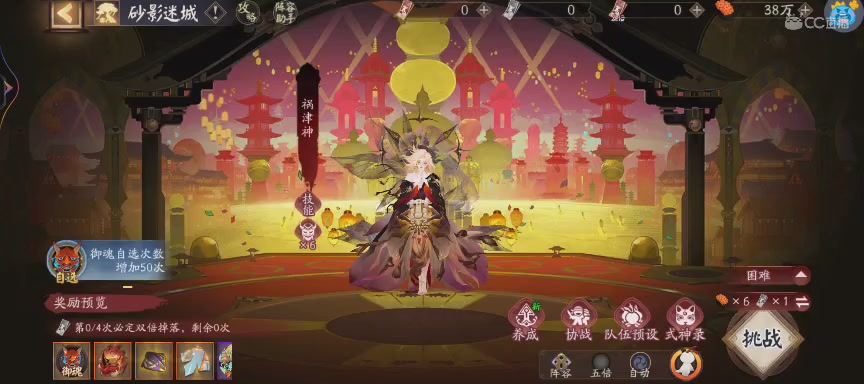 绝版晴明扇投放点