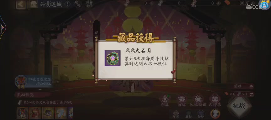 绝版晴明扇投放点
