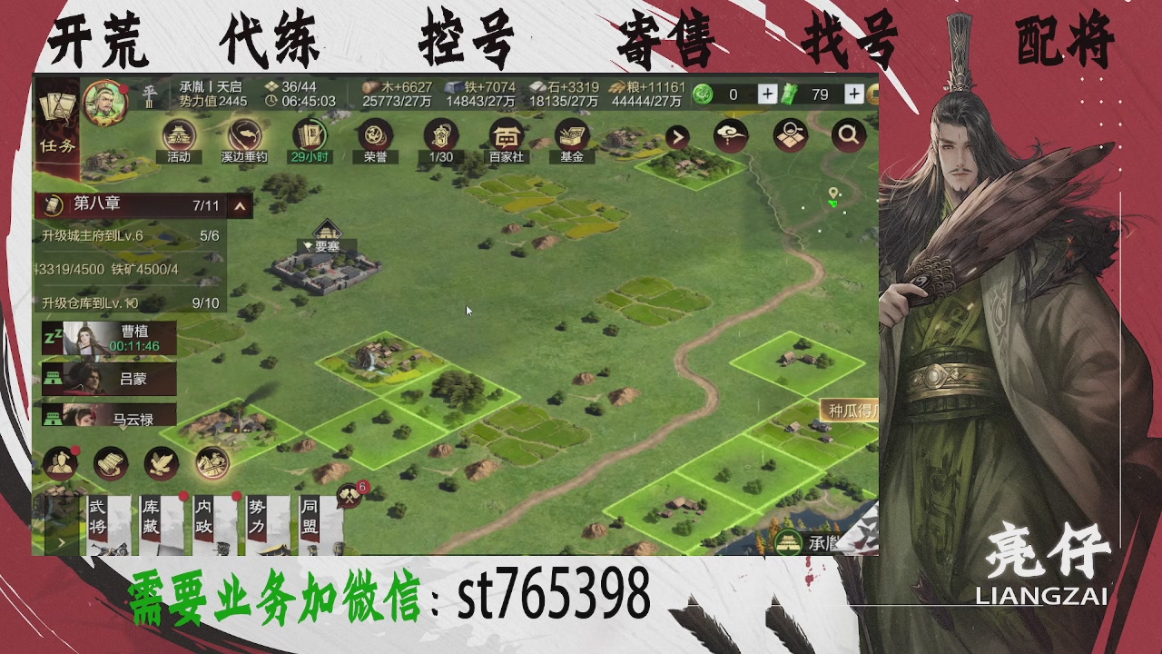 接开荒，控号，寄售，找号