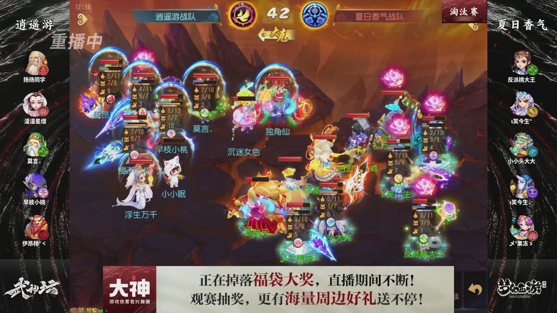 梦手第122届武神坛