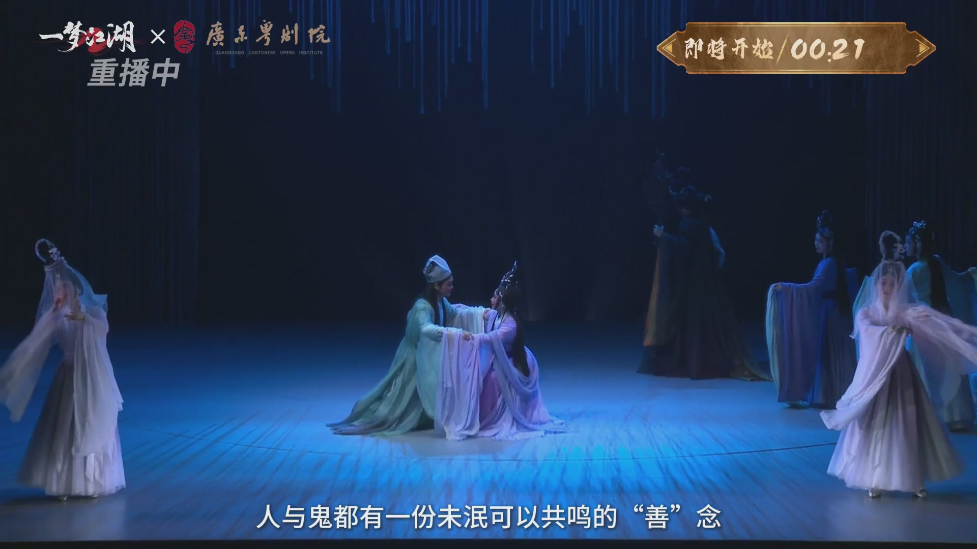 【重播】一梦江湖 第十九届名剑天下
