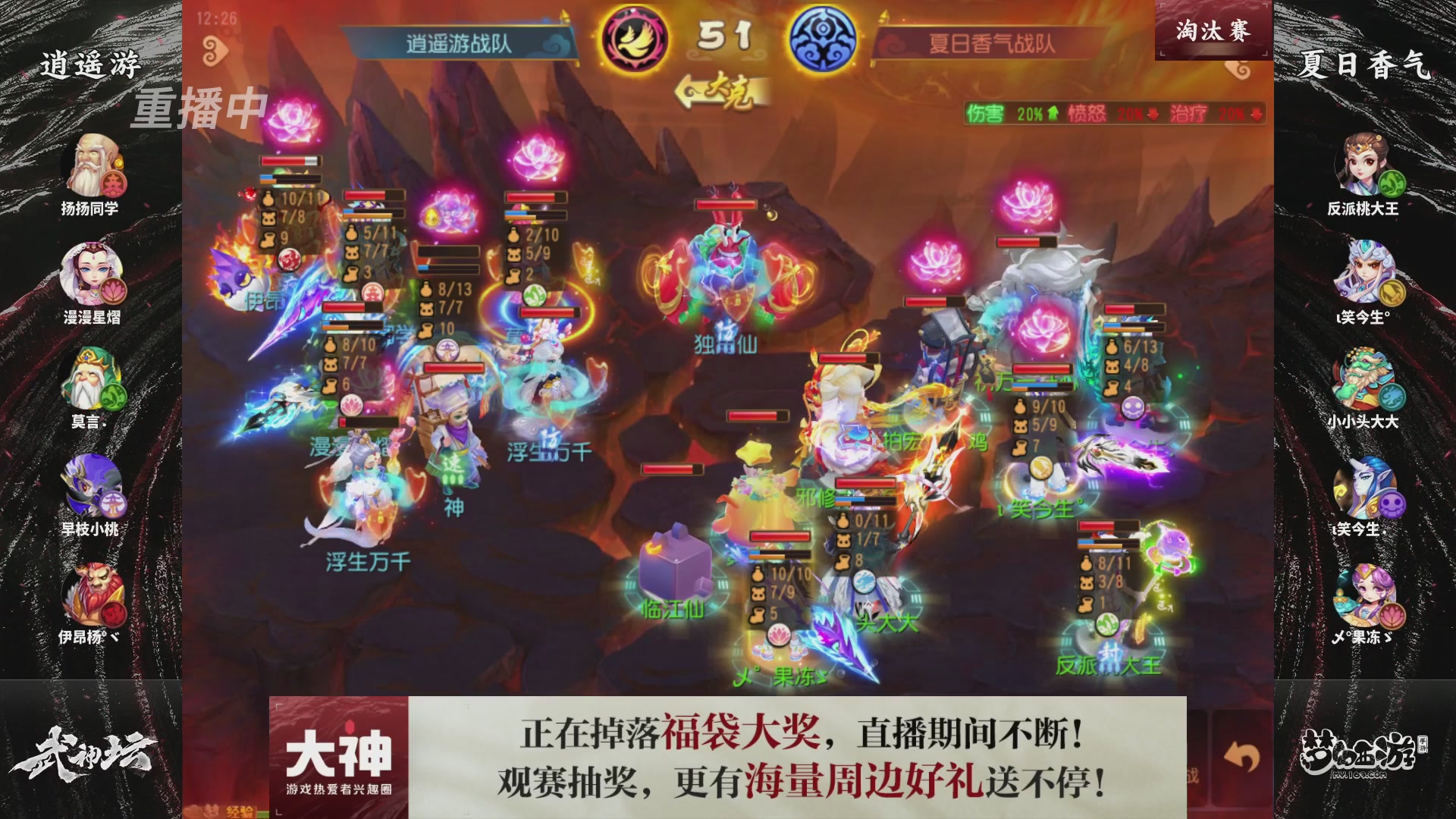梦手第122届武神坛
