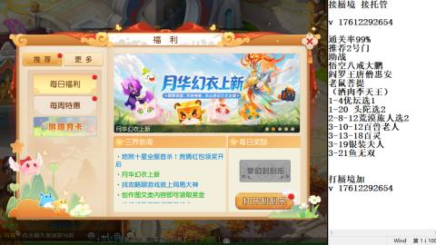 轻享服蜃境九转剑会天命之奕