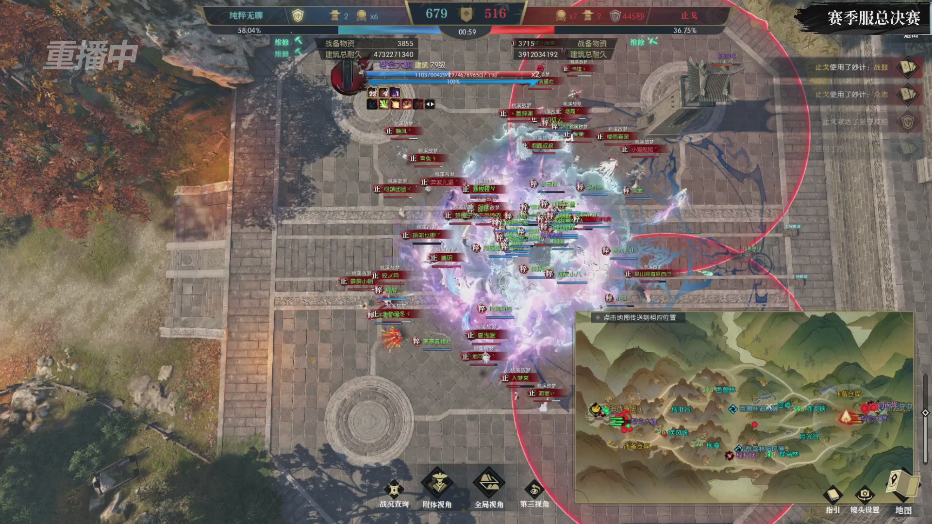 【重播】2026逆水寒正式服&赛季服诸神之战淘汰赛Day3
