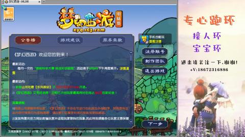 接跑玉 跑环  人环宝宝环