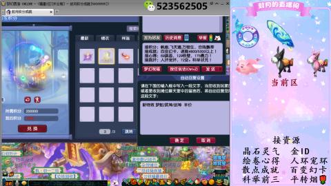 积分.帆板.成就.绘卷心得.跑环.跑玉