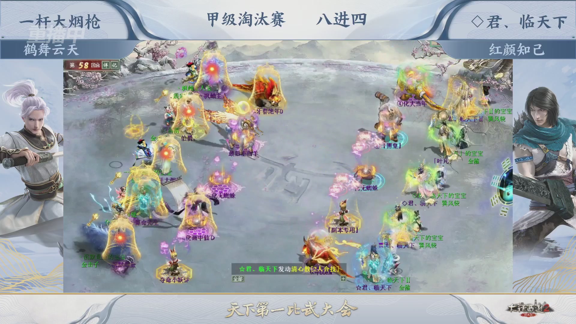 【重播】《大话西游2经典版》天下第一比武大会 第155届
