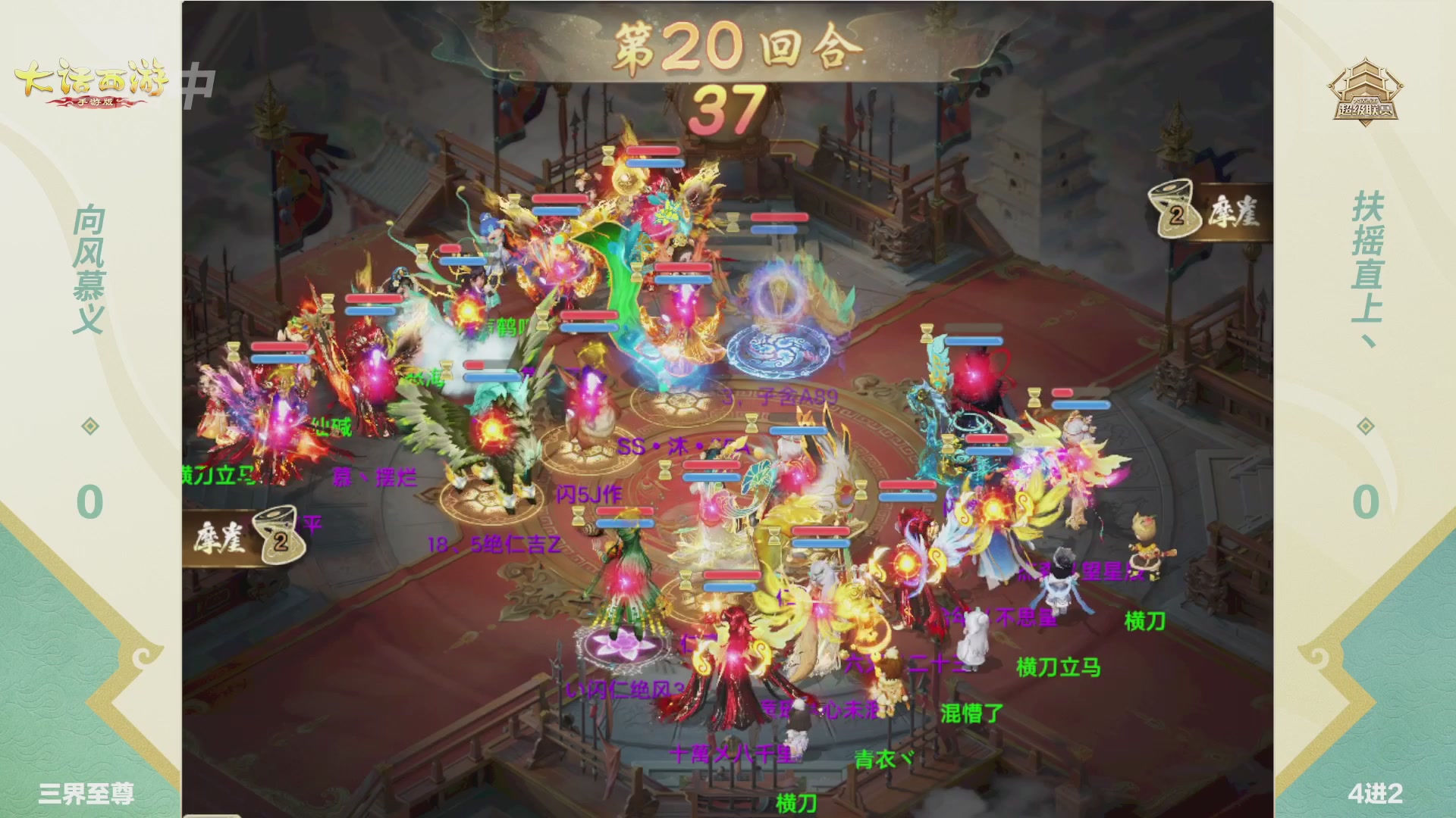 2026超级联赛夏季赛