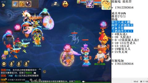 轻享服蜃境九转剑会天命之奕