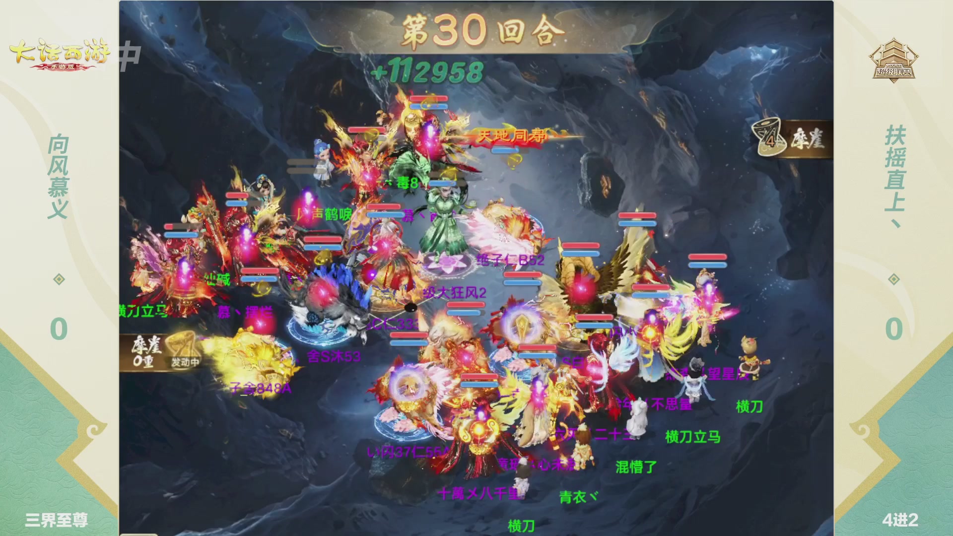 2026超级联赛夏季赛