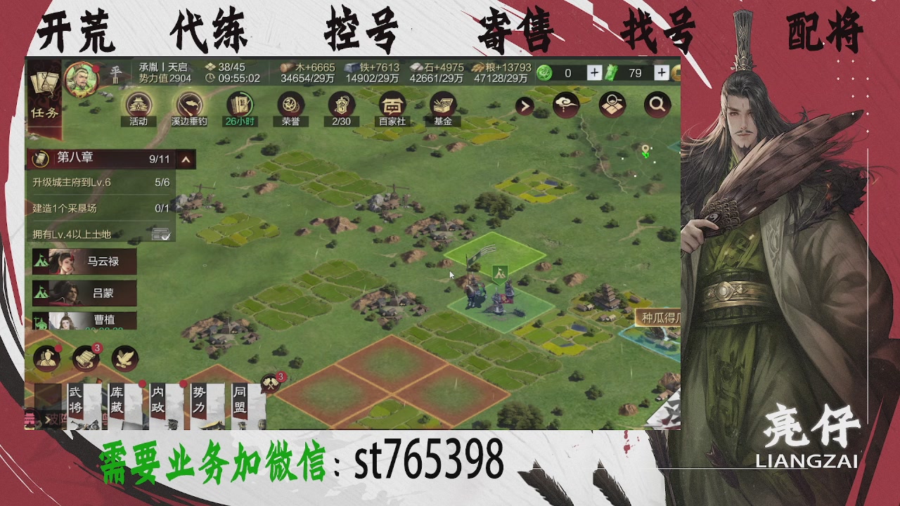 接开荒，控号，寄售，找号