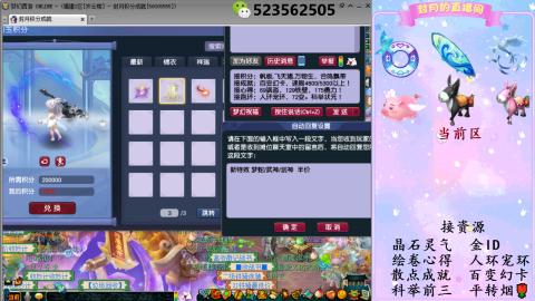 积分.帆板.成就.绘卷心得.跑环.跑玉