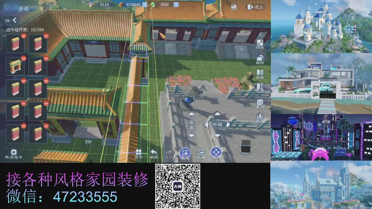 家园装修