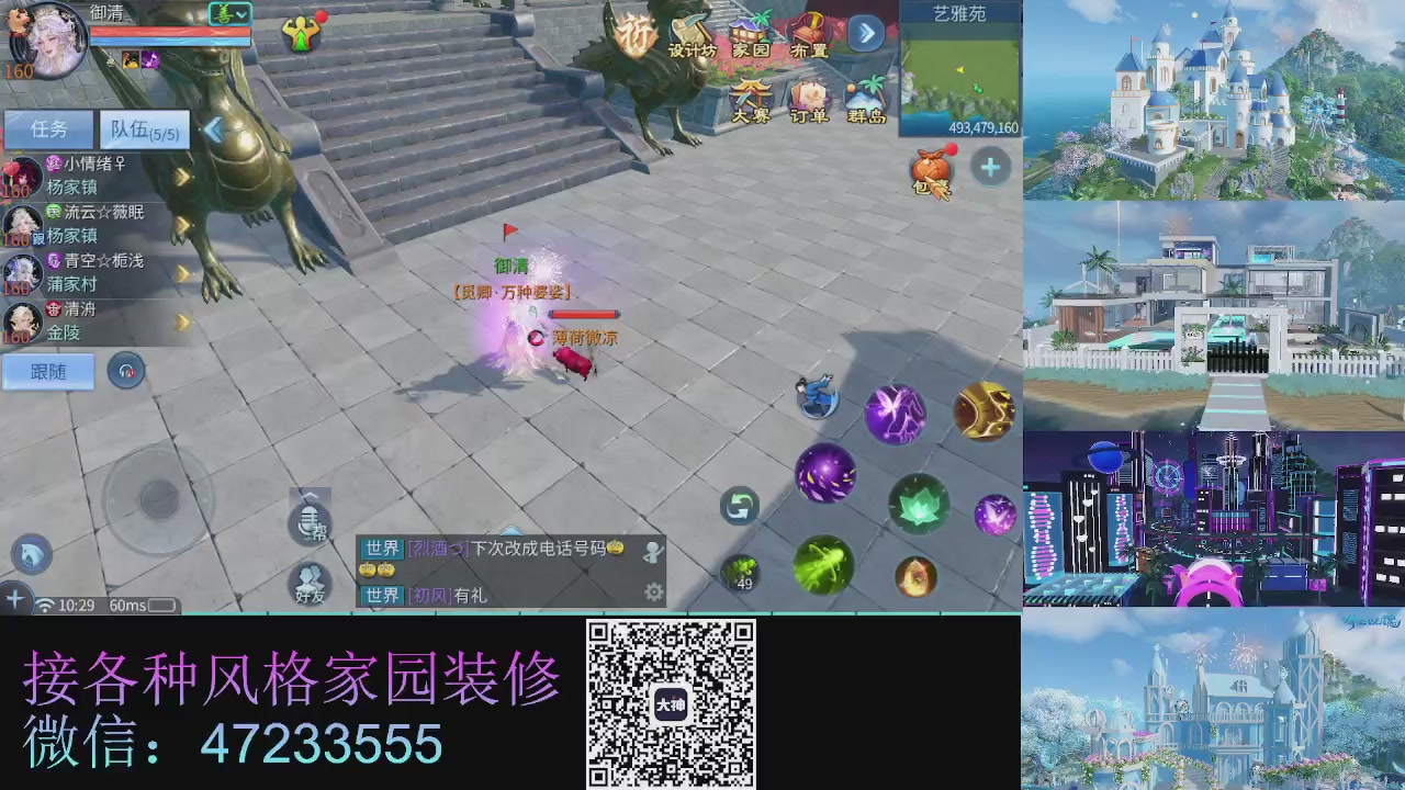 家园装修