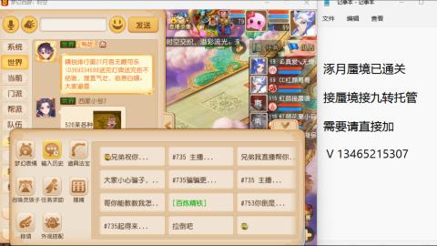 接九转蜃境托管~