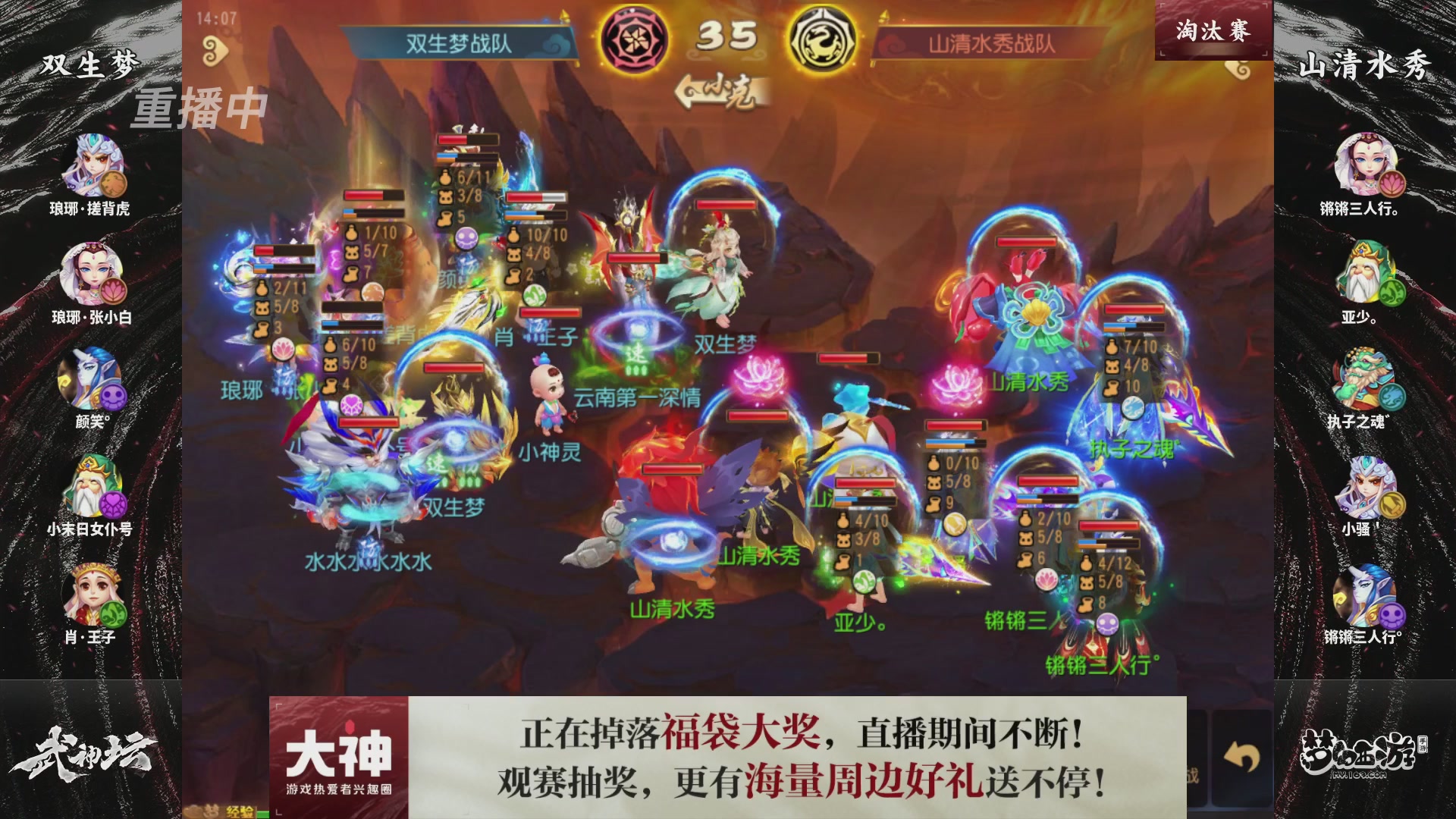 梦手第122届武神坛