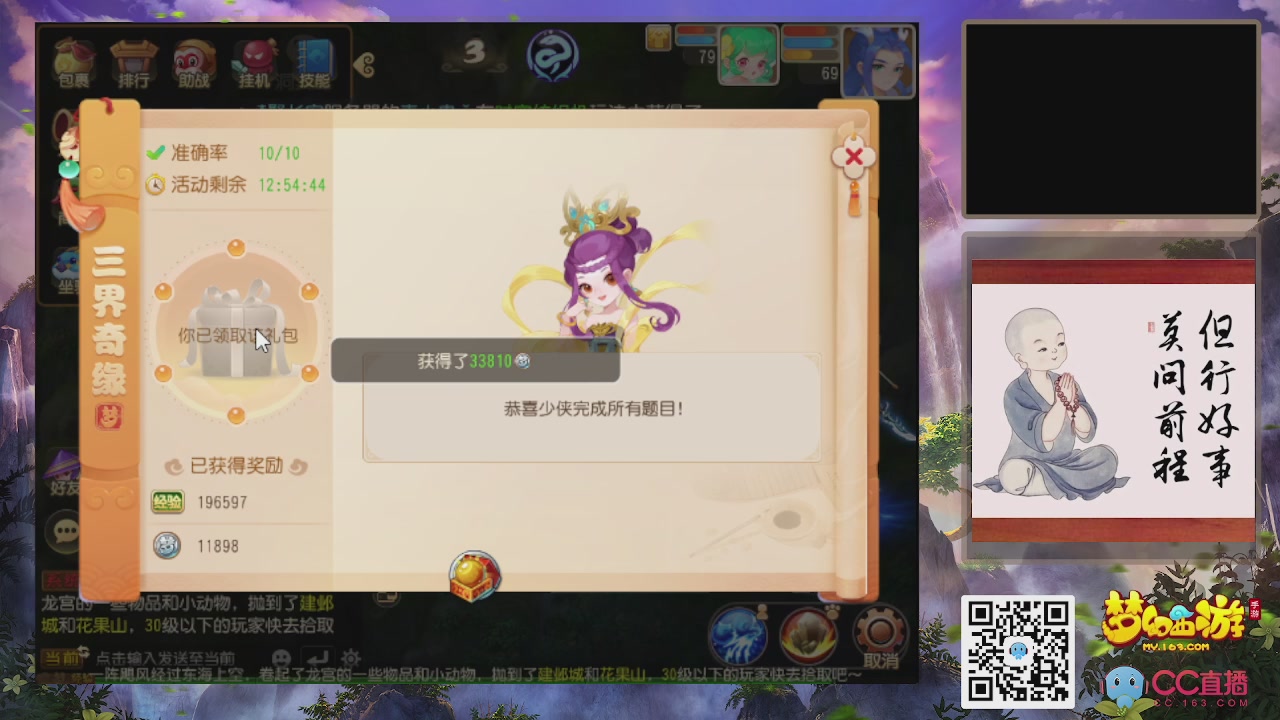 恭喜发财！！新服2026上线！！！！