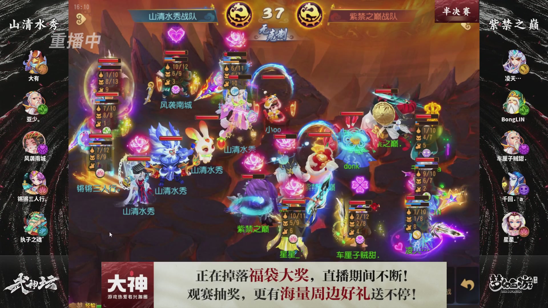 梦手第122届武神坛