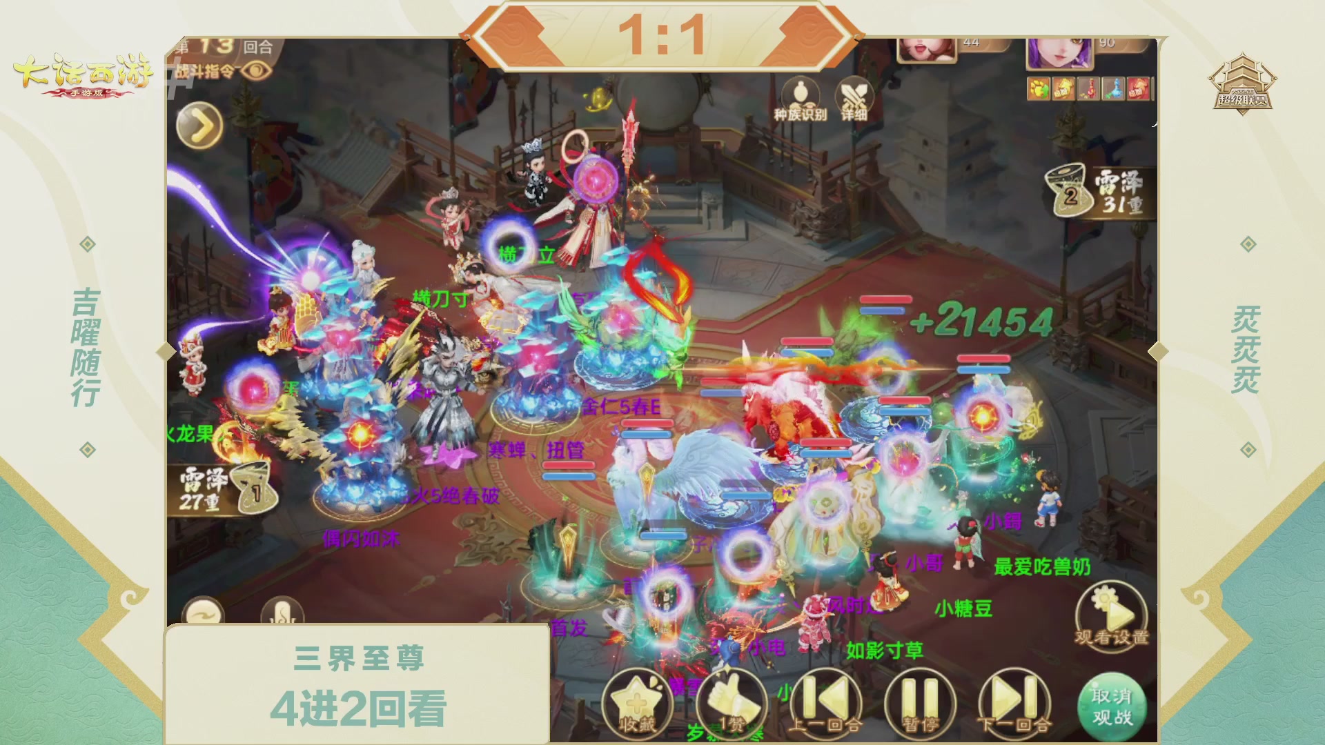 2026超级联赛夏季赛