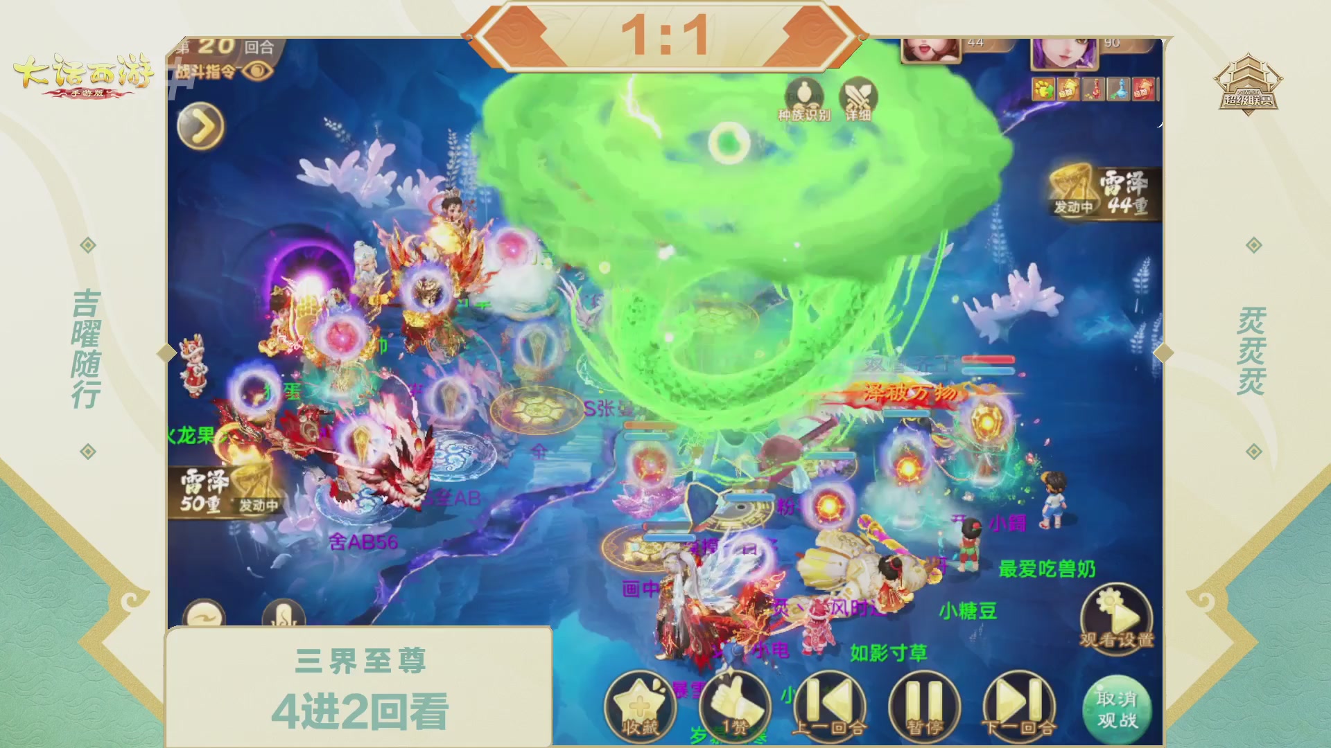 2026超级联赛夏季赛