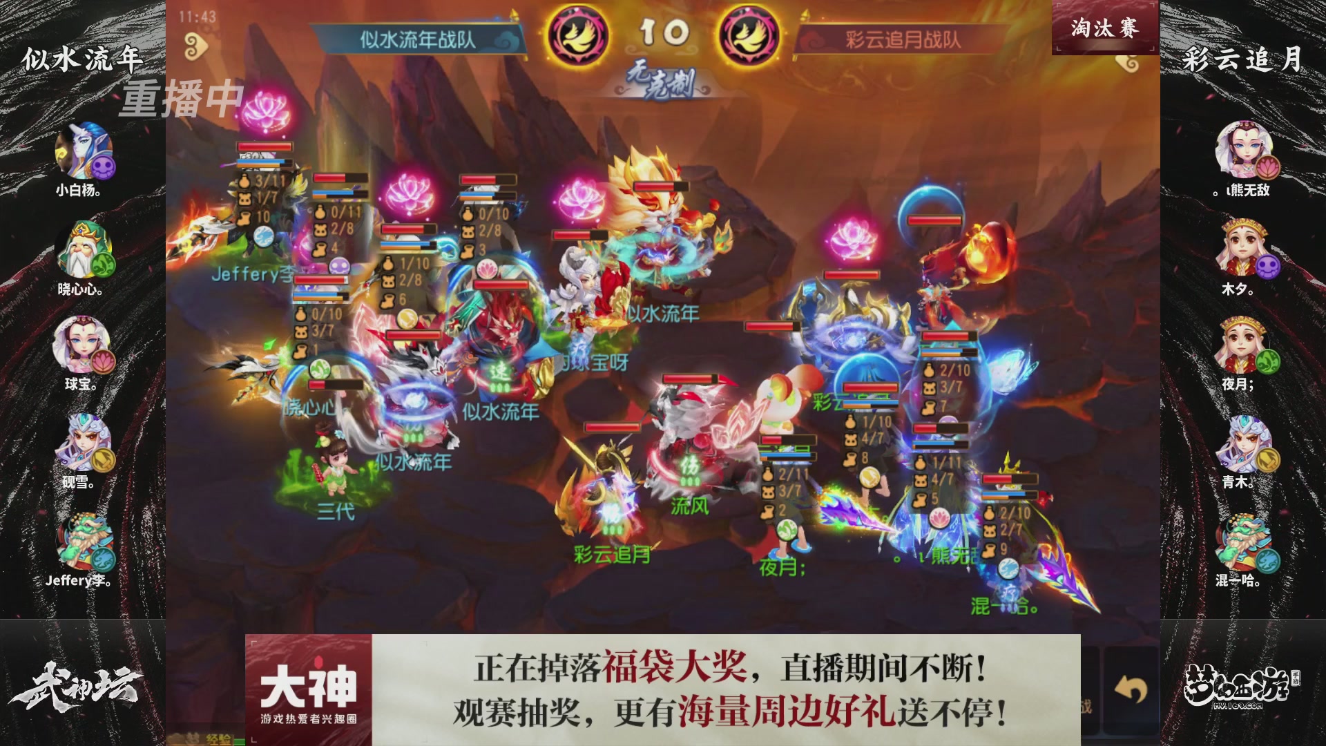 梦手第122届武神坛