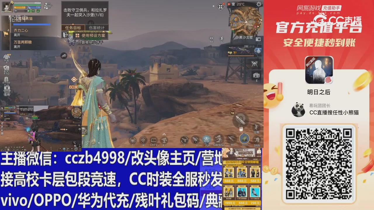 永久cc秒发，改头像主页，加v