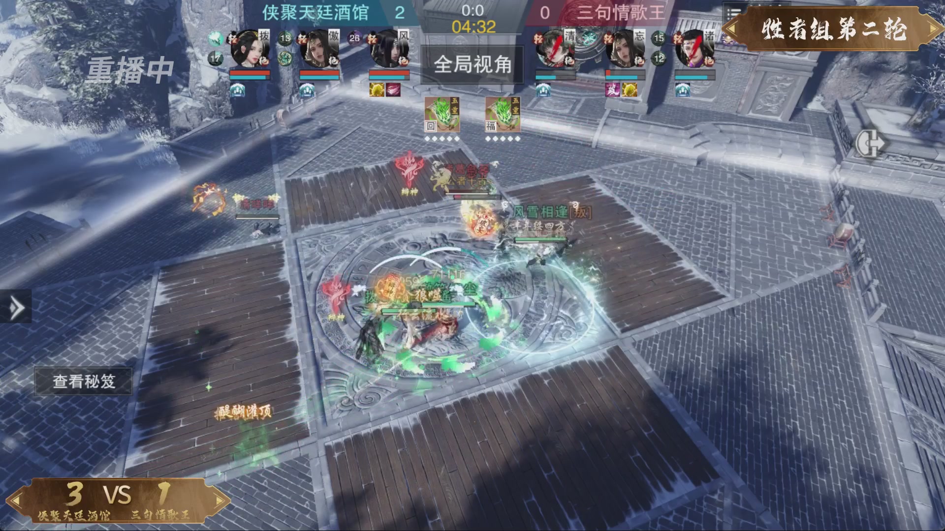 【重播】一梦江湖 第十九届名剑天下