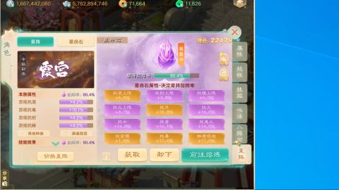 群雄决赛