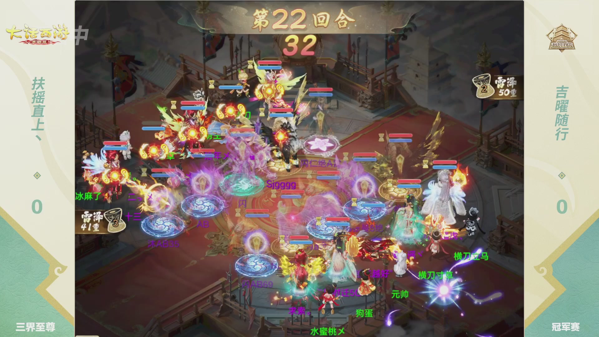 2026超级联赛夏季赛