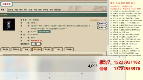 专业估号脱坑