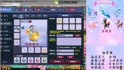 积分.帆板.成就.绘卷心得.跑环.跑玉